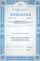 лицензии