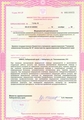лицензии