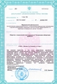 лицензии