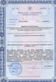 лицензии