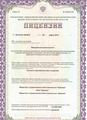 лицензии