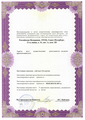 лицензии