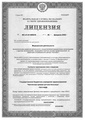 лицензии