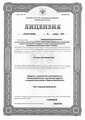 лицензии