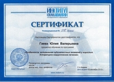 лицензии