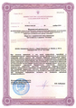 лицензии
