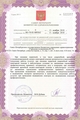 лицензии