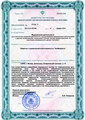 лицензии