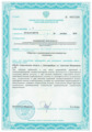 лицензии