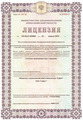 лицензии