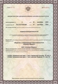 лицензии