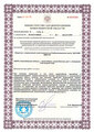 лицензии