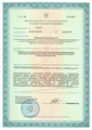 лицензии