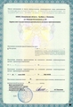 лицензии