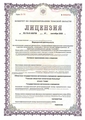 лицензии