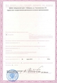 лицензии