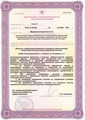 лицензии