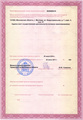лицензии