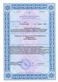 лицензии