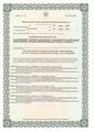 лицензии