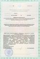 лицензии