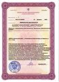 лицензии