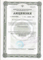 лицензии