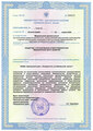 лицензии