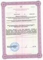 лицензии
