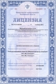 лицензии