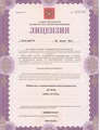 лицензии