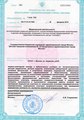 лицензии