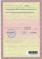 лицензии