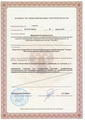лицензии