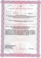 лицензии
