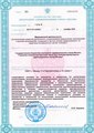 лицензии