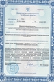 лицензии