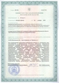 лицензии