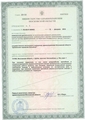 лицензии