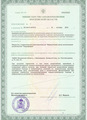 лицензии