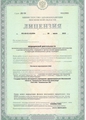 лицензии