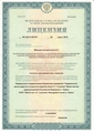 лицензии
