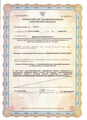 лицензии