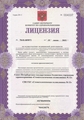 лицензии