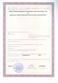 лицензии