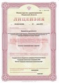 лицензии