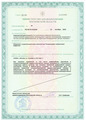 лицензии