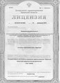 лицензии