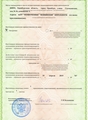 лицензии