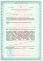 лицензии
